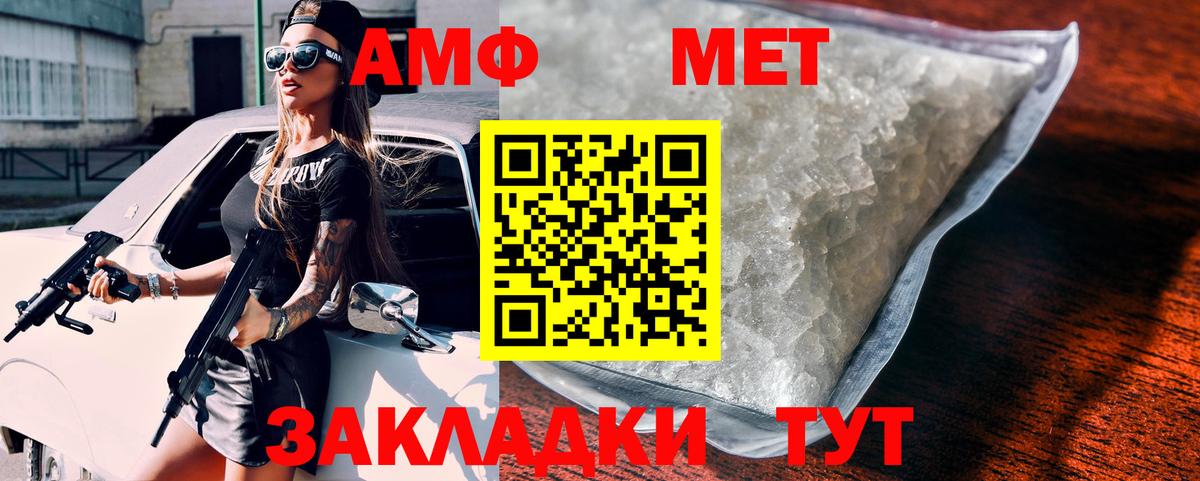 АМФЕТАМИН  Вход с VPN  АМФЕТАМИН  Сорочинск  Amphetamine Premium 