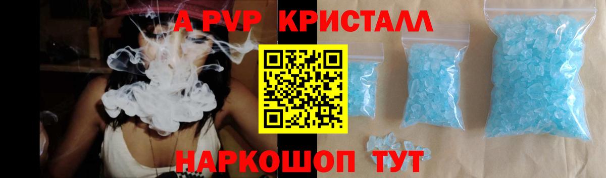 A PVP VHQ  Вход с VPN  Alfa_PVP мука  Сорочинск 