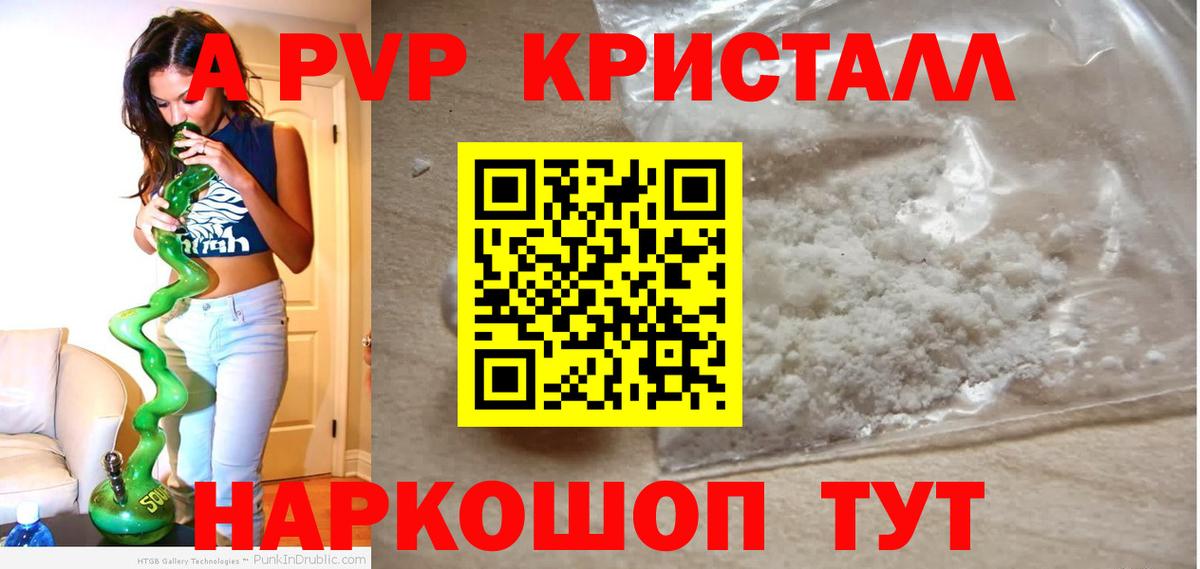 Alpha PVP Соль Сорочинск