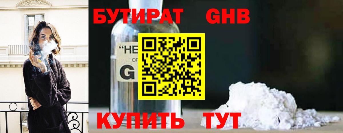 БУТИРАТ буратино  Бутират  Сорочинск  Вход с VPN 