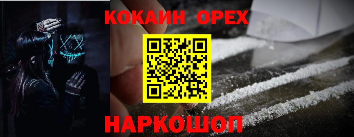 Cocaine 98% Сорочинск