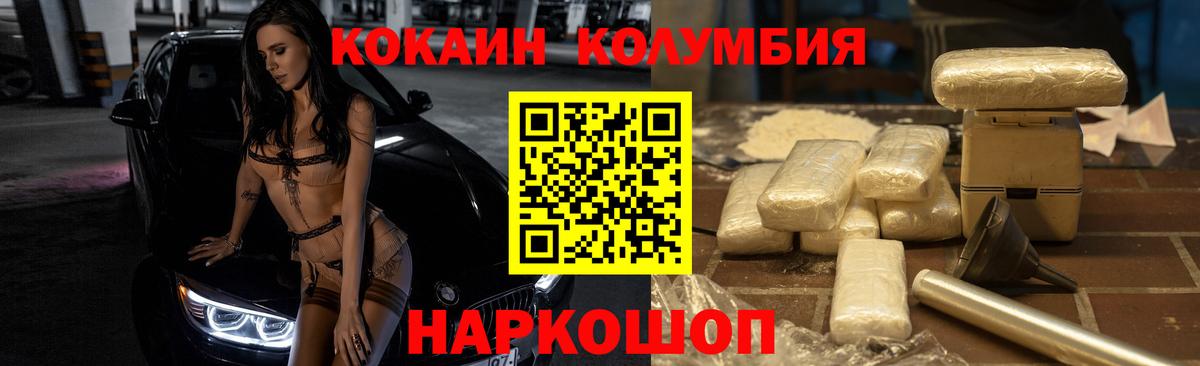 Кокаин  Вход с VPN  Сорочинск  Cocaine FishScale  Кокаин Fish Scale 