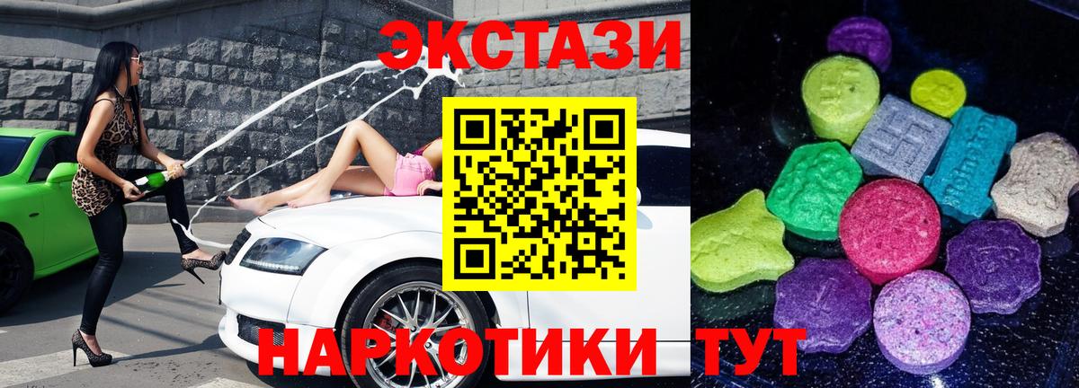 ЭКСТАЗИ Punisher Сорочинск