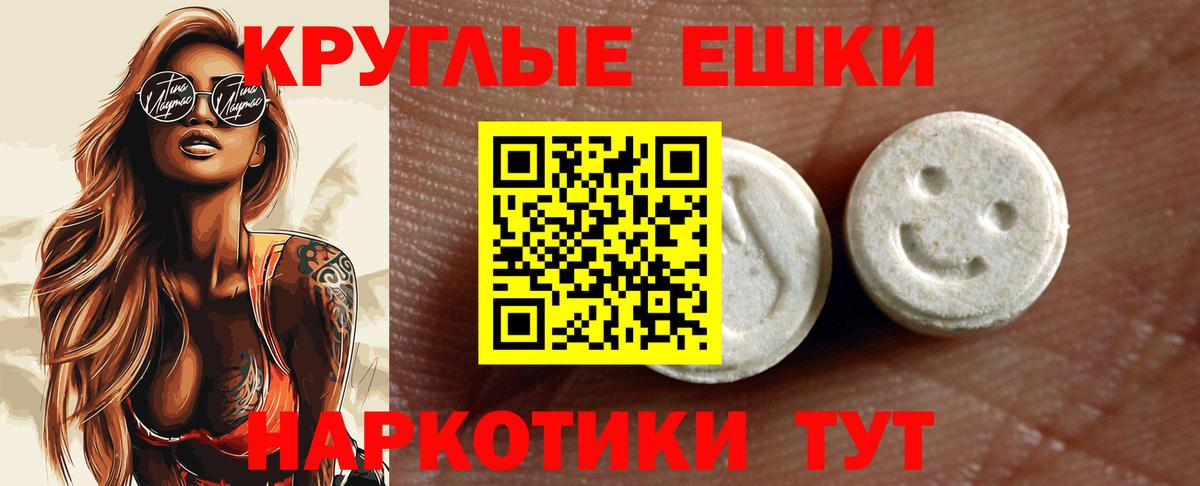 Экстази 280 MDMA  Ecstasy  Ecstasy бентли  Сорочинск  Вход с VPN 
