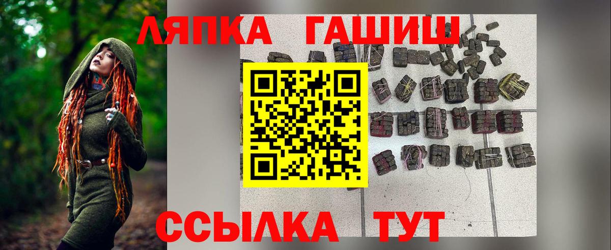 ГАШИШ хэш  Гашиш гашик  Сорочинск  Вход с VPN 