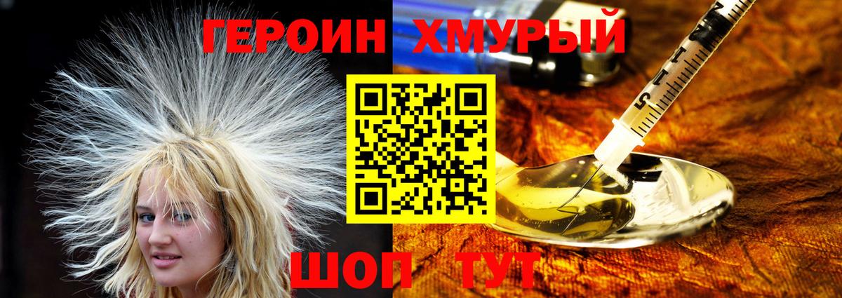 Сорочинск  Героин VHQ  Вход с VPN 