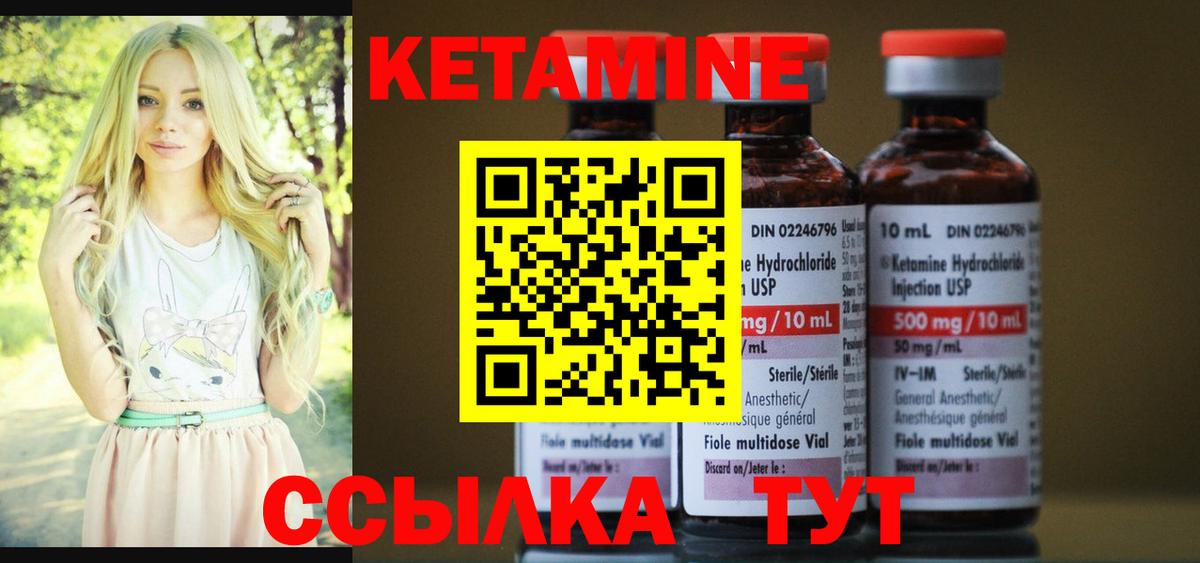 Кетамин VHQ  shop телеграм  Сорочинск  Вход с VPN  Кетамин ketamine 