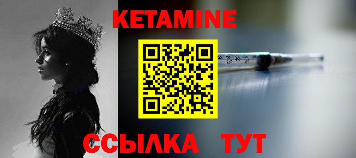 КЕТАМИН ketamine Сорочинск