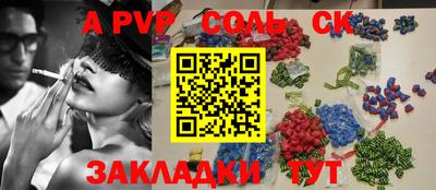 apvp Новозыбков