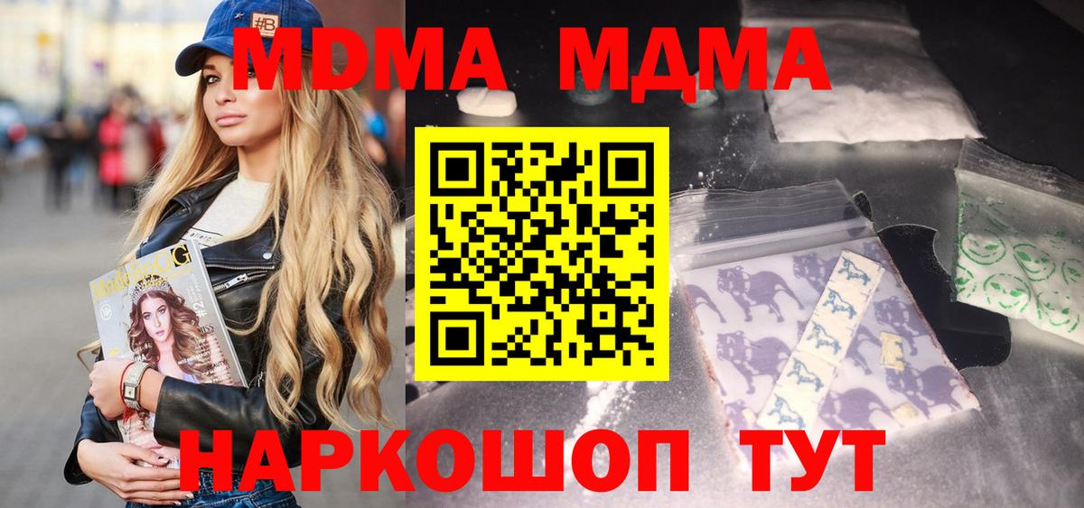MDMA VHQ Сорочинск