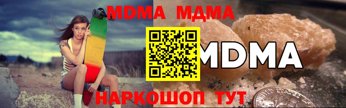 Сорочинск  МДМА Molly  MDMA  Вход с VPN  МДМА кристаллы 
