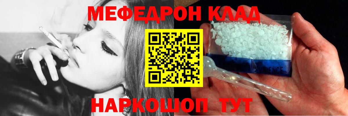 Сорочинск  Меф 4 MMC  МЯУ-МЯУ 4 MMC  Вход с VPN 