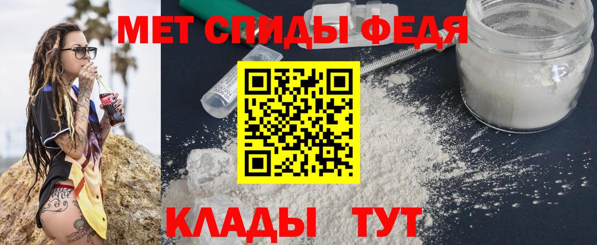 МЕТАМФЕТАМИН кристалл Сорочинск