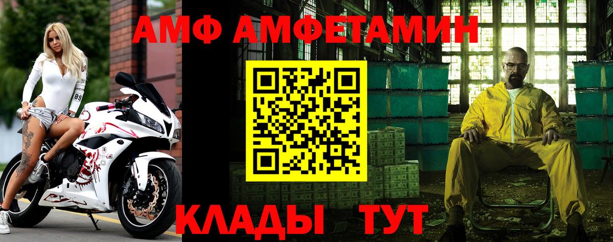 Метамфетамин кристалл  Вход с VPN  Сорочинск 