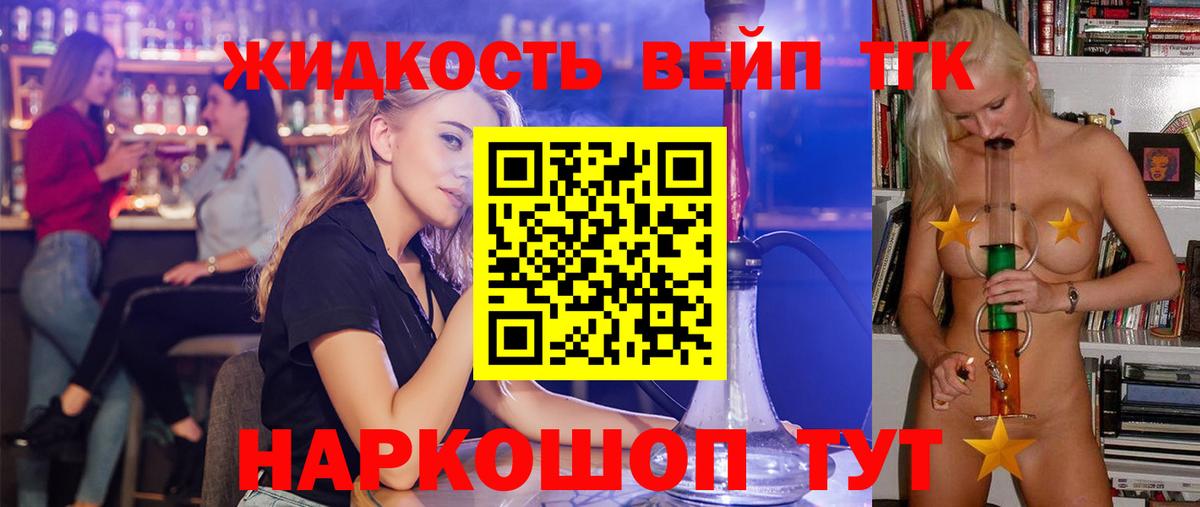 ТГК THC oil  Дистиллят ТГК концентрат  Сорочинск  Вход с VPN 