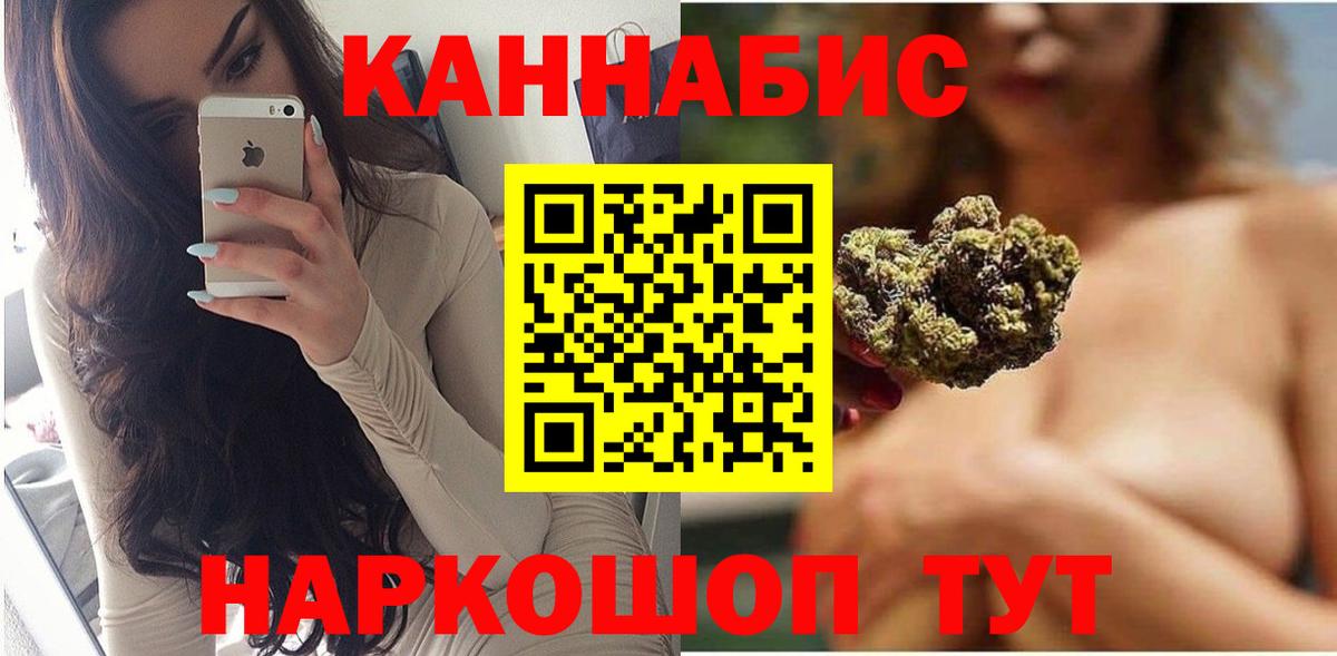 Бошки Шишки марихуана Сорочинск